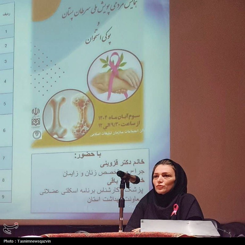 اخبار قزوین , نظام مسائل  استان قزوین , اخبار استان قزوین , دانشگاه های علوم پزشکی ایران , سرطان ,