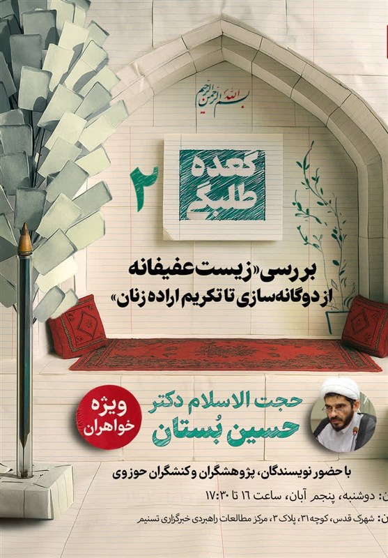 حوزه علمیه , صدسالگی حوزه علمیه قم , حوزه پیشرو و سرآمد , حوزه انقلابی ,