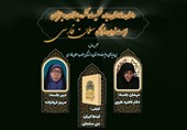 چرا پردازش نام و شخصیت «سلمان فارسی» یک ضرورت است؟