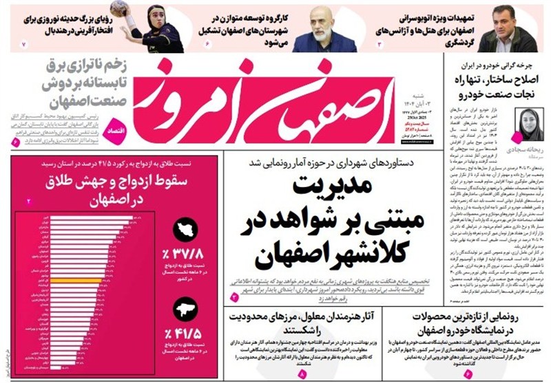 مطبوعات یکشنبه 4 آبان در استان اصفهان/ نان بینمک کارگران اصفهانی اخبار استان اصفهان , اخبار اصفهان ,