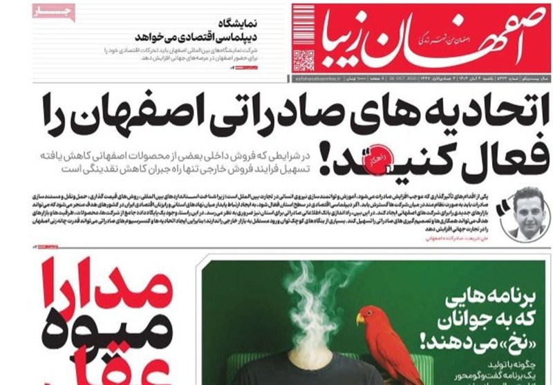 مطبوعات یکشنبه 4 آبان در استان اصفهان/ نان بینمک کارگران اصفهانی اخبار استان اصفهان , اخبار اصفهان ,