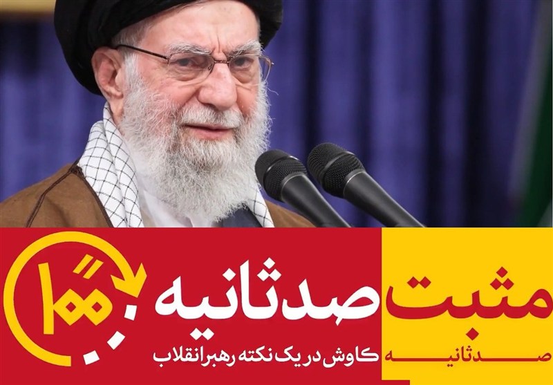 مثبت 100 ثانیه | شکستن گردن جواهر علمی اسرائیل