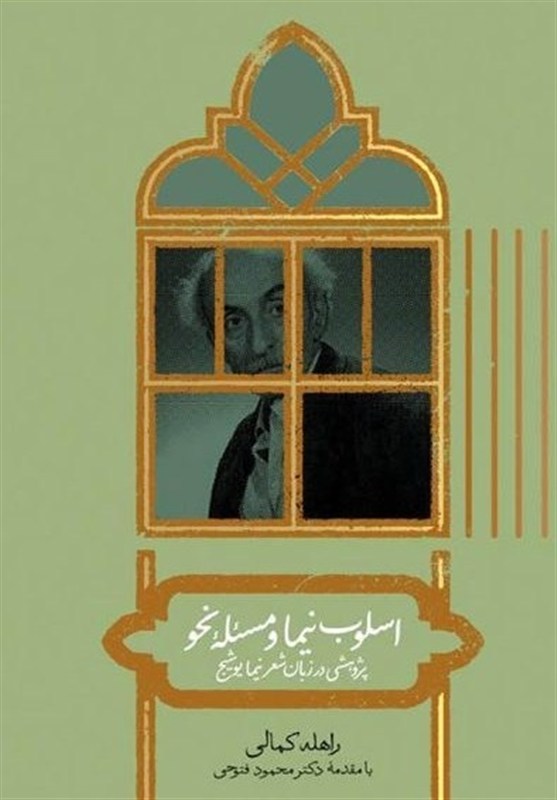 زبان فارسی , شعر , کتاب , 