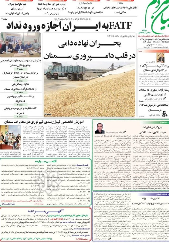 خبرنگار , خبرگزاری تسنیم , 