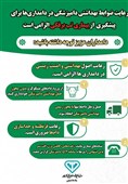 توصیههای دامپزشکی برای مقابله با نوع جدید بیماری تب برفکی+ اینفوگرافی