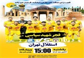 فجر میجنگد، شیراز میدرخشد