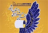 فراخوان نخستین جشنواره ملی داستان ایثار منتشر شد