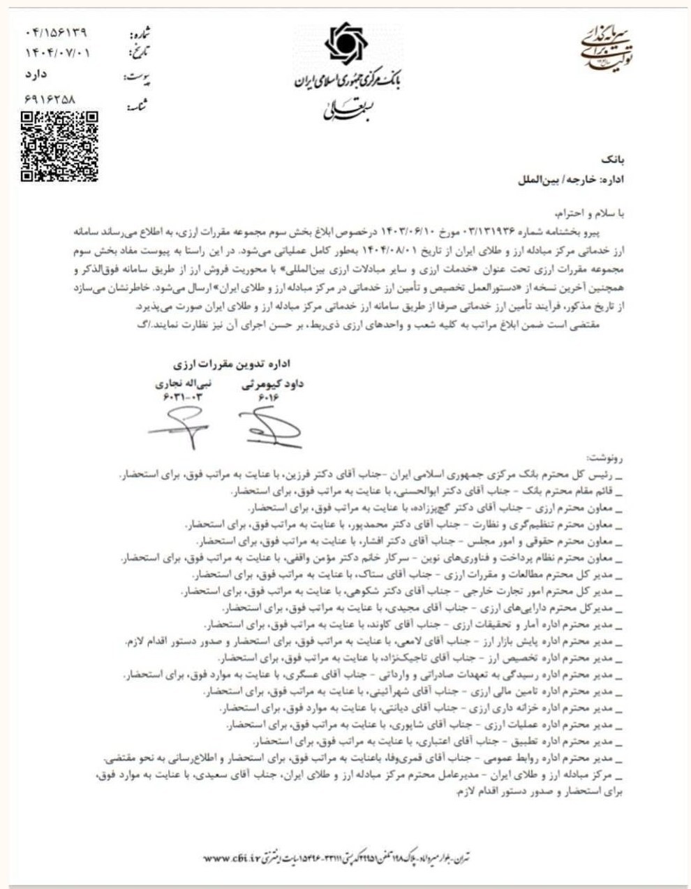 دردسر عدم اطلاع رسانی تصمیم درست افزایش نرخ ارز مسافرتی برای مردم 2