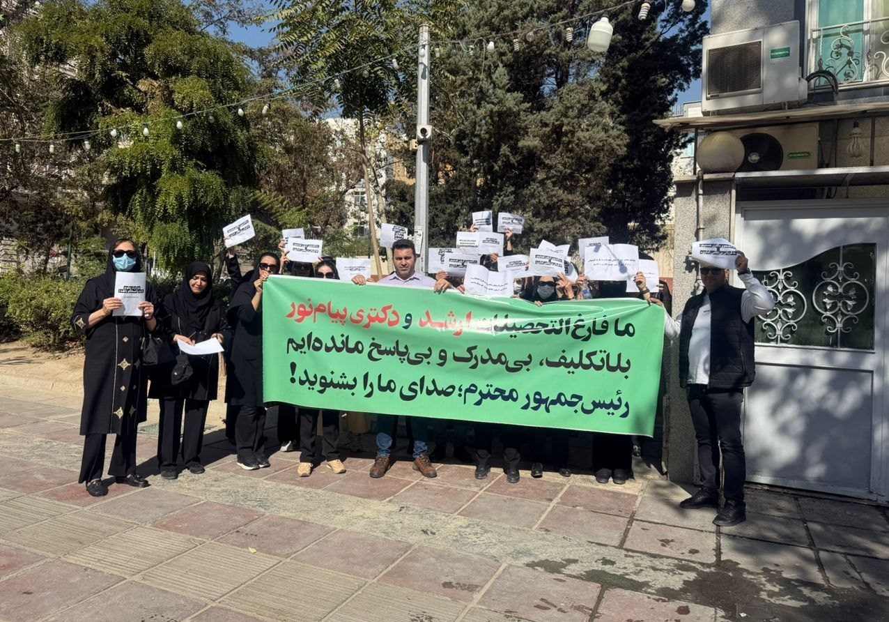 دانشگاه های جمهوری اسلامی ایران , دانشگاه پیام نور , وزارت علوم , حسین سیمایی صراف , مجلس شورای اسلامی ایران ,