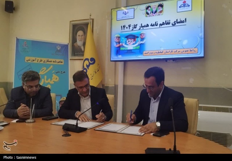 امضای تفاهمنامه همکاری برای ترویج فرهنگ بهینهسازی مصرف انرژی اخبار استان کهگیلویه و بویراحمد , شرکت ملی گاز ایران ,