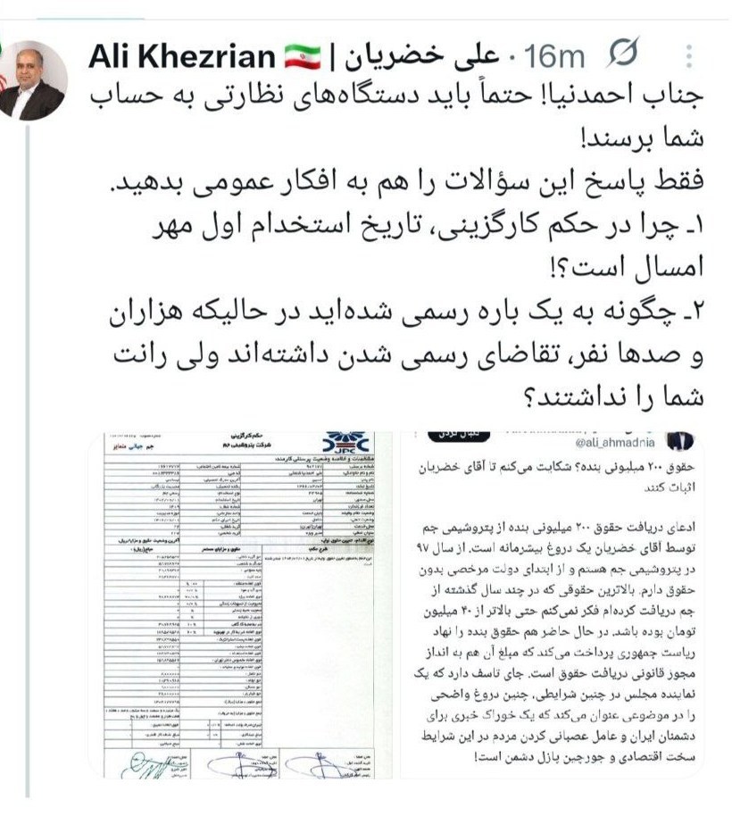 خضریان حکم کارگزینی علی احمدنیا در شرکت پتروشیمی جم را منتشر کرد 2