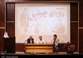 مستند "رویای چینی" در دانشگاه تهران اکران شد/ روایت تسنیم از نبوغ ایرانی در فناوری نانو