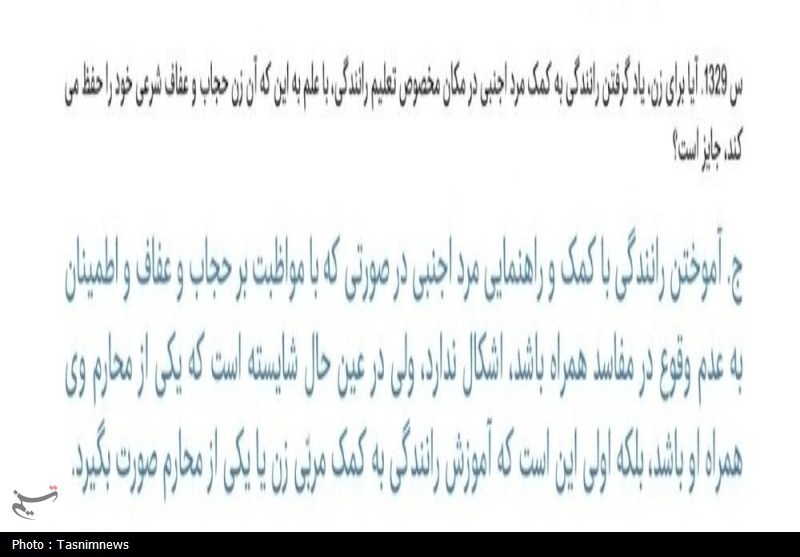 احکام دینی , قم , اخبار قم ,