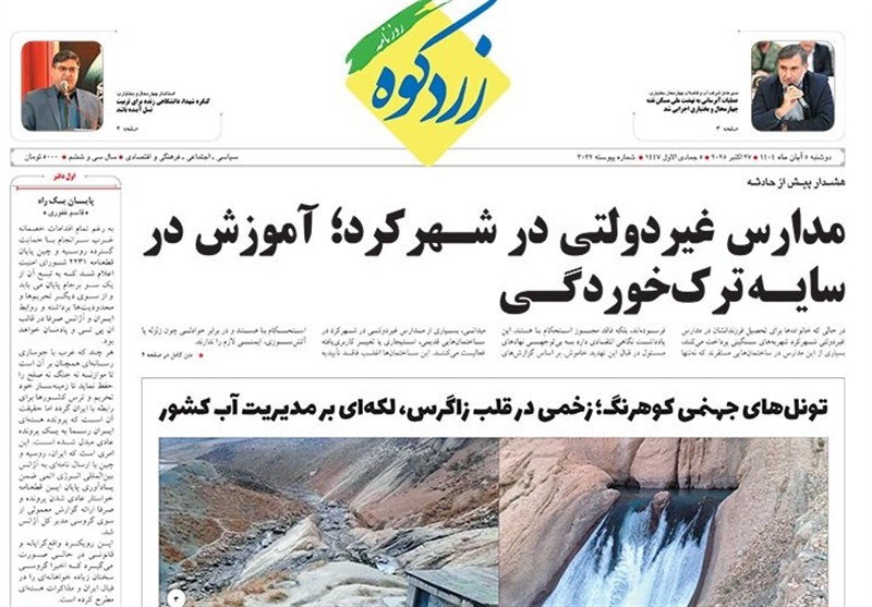 اخبار استان چهارمحال و بختیاری ,