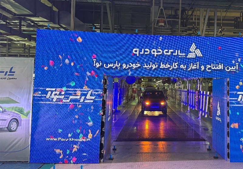 تولید ال 90 ایرانی در پارس خودرو رسماً آغاز شد