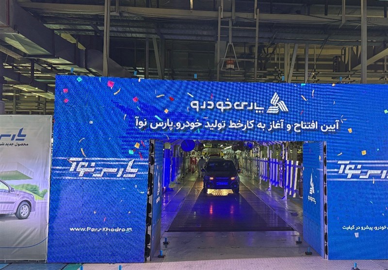 تولید ال 90 ایرانی در پارس خودرو رسماً آغاز شد