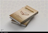 نخستین کتابشناسی جامع حضرت زینب(س) منتشر شد