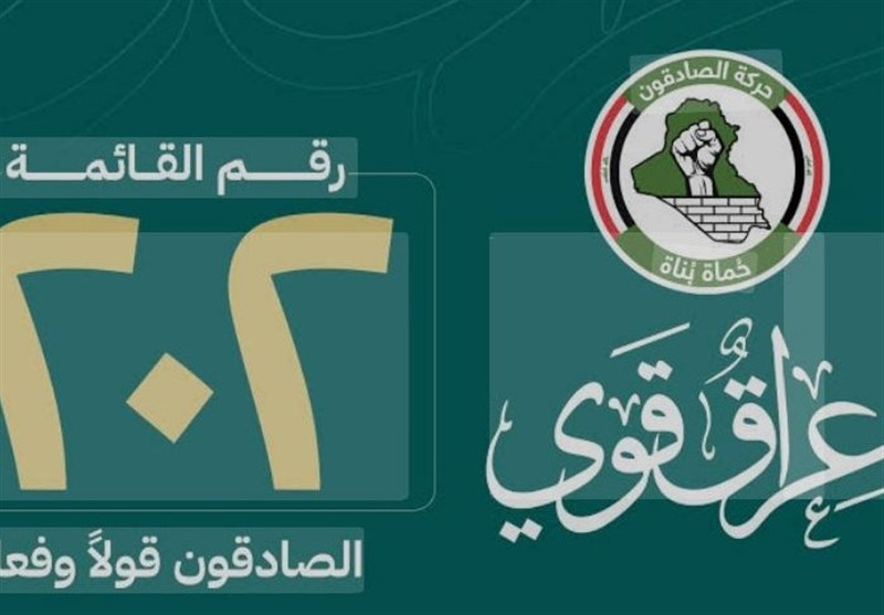 انتخابات عراق 2025|نگاهی به برنامه‌های انتخاباتی فهرست «الصادقون»