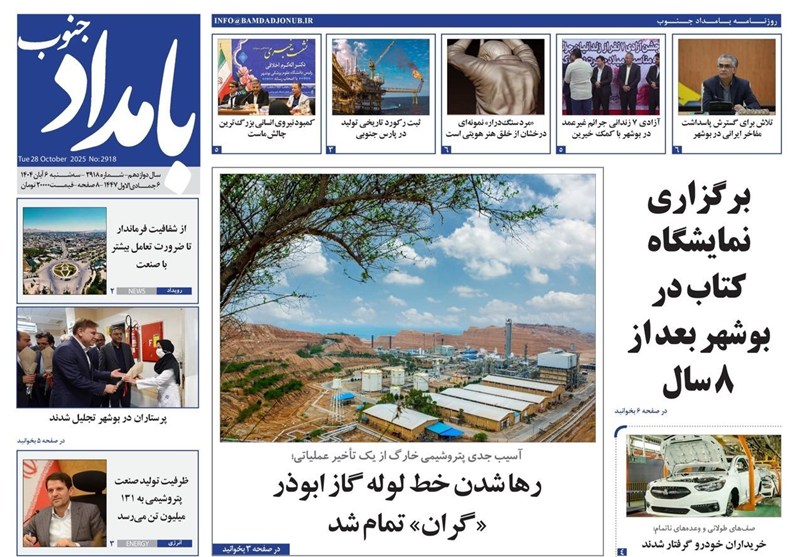 جشنواره مطبوعات و خبرگزاری‌ها , اخبار استان بوشهر , اخبار بوشهر , 