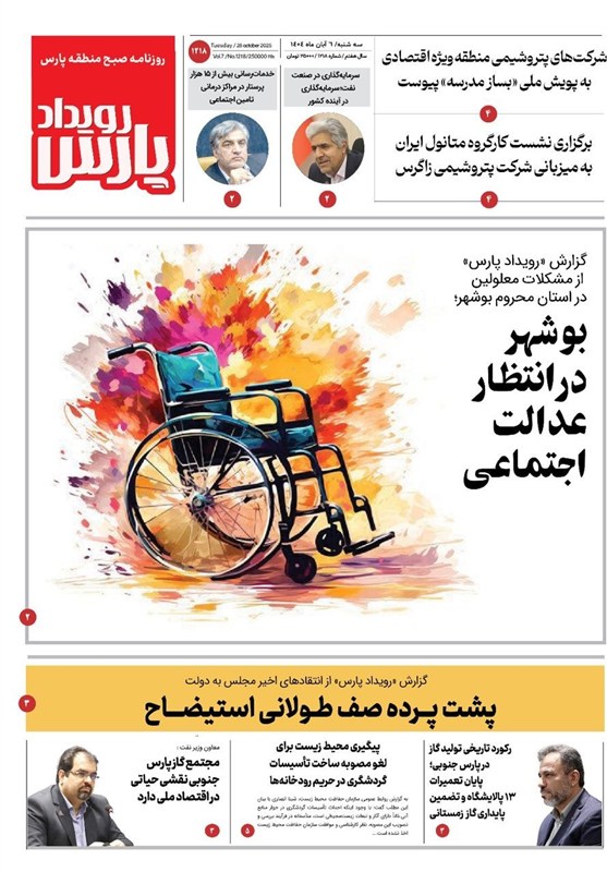 جشنواره مطبوعات و خبرگزاری‌ها , اخبار استان بوشهر , اخبار بوشهر , 