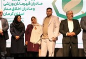 آیین تجلیل از مادران قهرمان پرور در کرمان