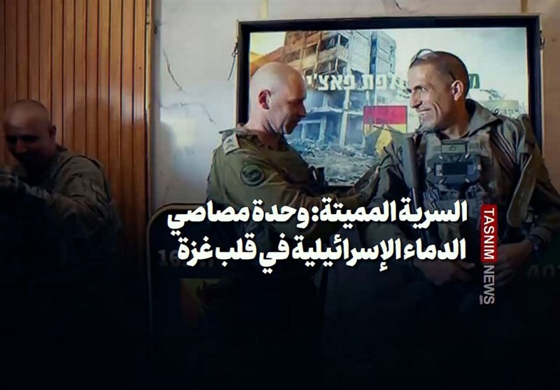 السرية المميتة: وحدة مصاصي الدماء الإسرائيلية في قلب غزة