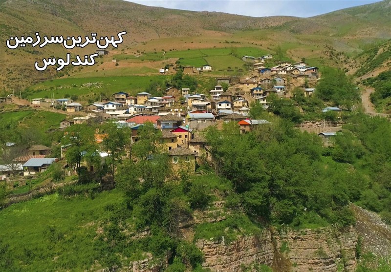 کهن ترین سرزمین - کندلوس