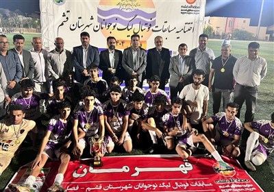 تیم «هفده شهریور کووه‌ای» قهرمان مسابقات فوتبال نوجوانان قشم شد