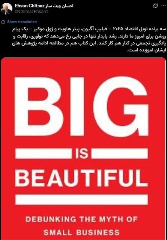 وزارت ارتباطات و فناوری اطلاعات جمهوری اسلامی ایران , اقتصاد , 