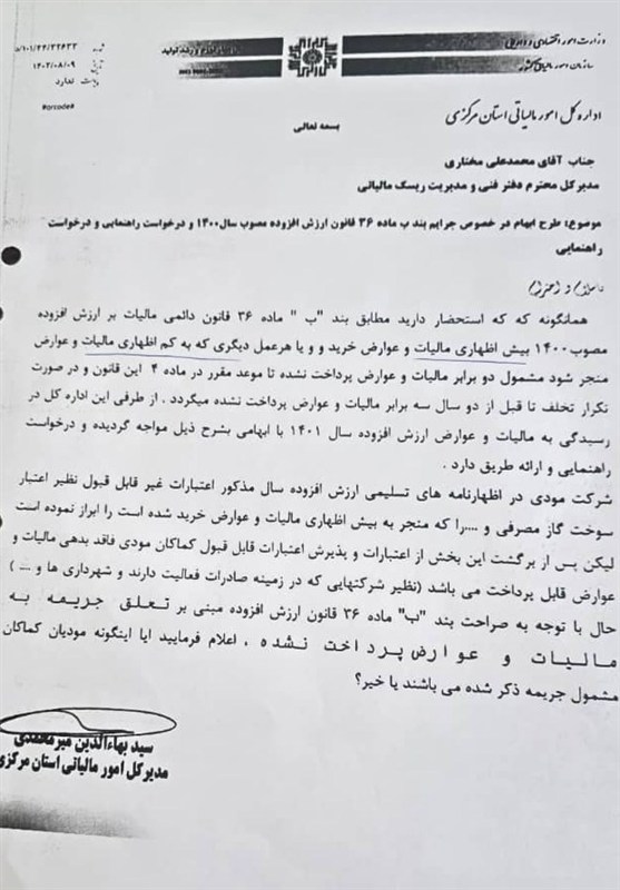 عدم شمول جریمه مالیات ارزش افزوده در صورت نداشتن بدهی 2