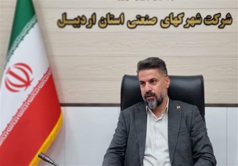 تداوم حمایت از سرمایه‌گذاران با تسهیل واگذاری زمین در شهرک‌های صنعتی اردبیل