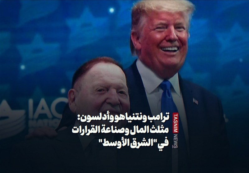 ترامب ونتنياهو وأدلسون: مثلث المال وصناعة القرارات في "الشرق الأوسط"