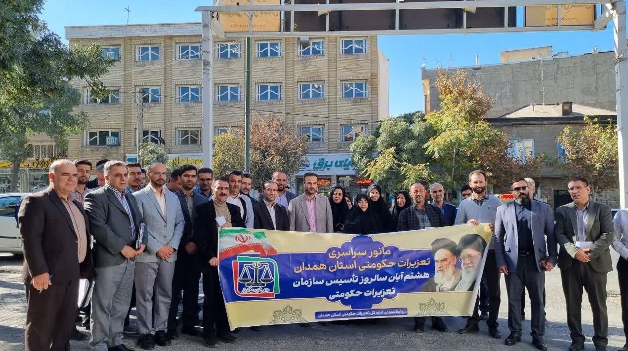 اخبار استان همدان ,