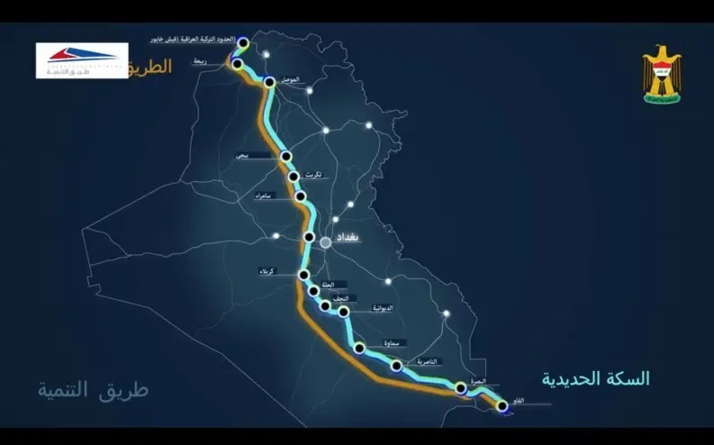 العلاقات التجارية بين إيران والعراق , العلاقات الإيرانية العراقية , سكة حديد البصرة - شلمجة , إيران , العراق , منطقة القوقاز , ممر الشمال-الجنوب , طريق التنمية , ميناء الفاو , الصين , الهند ,