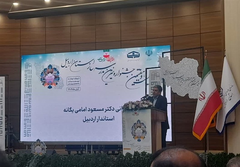 جشنواره خیرین مدرسه‌ساز در اردبیل برگزار شد