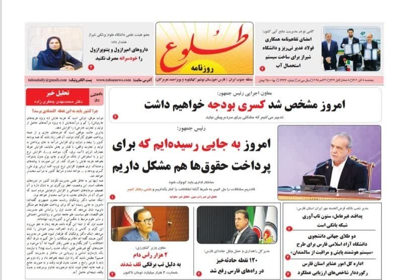 اخبار شیراز , اخبار استان فارس ,