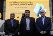 سومین جشنواره منطقه‌ای مطبوعات شرق کشور