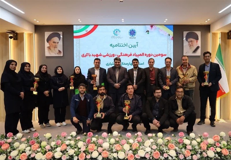 برترین‌های المپیاد فرهنگی ورزشی شهید باکری در شهرکرد تجلیل شدند