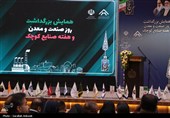 همایش بزرگداشت روز صنعت و معدن و هفته صنایع کوچک در کرمان