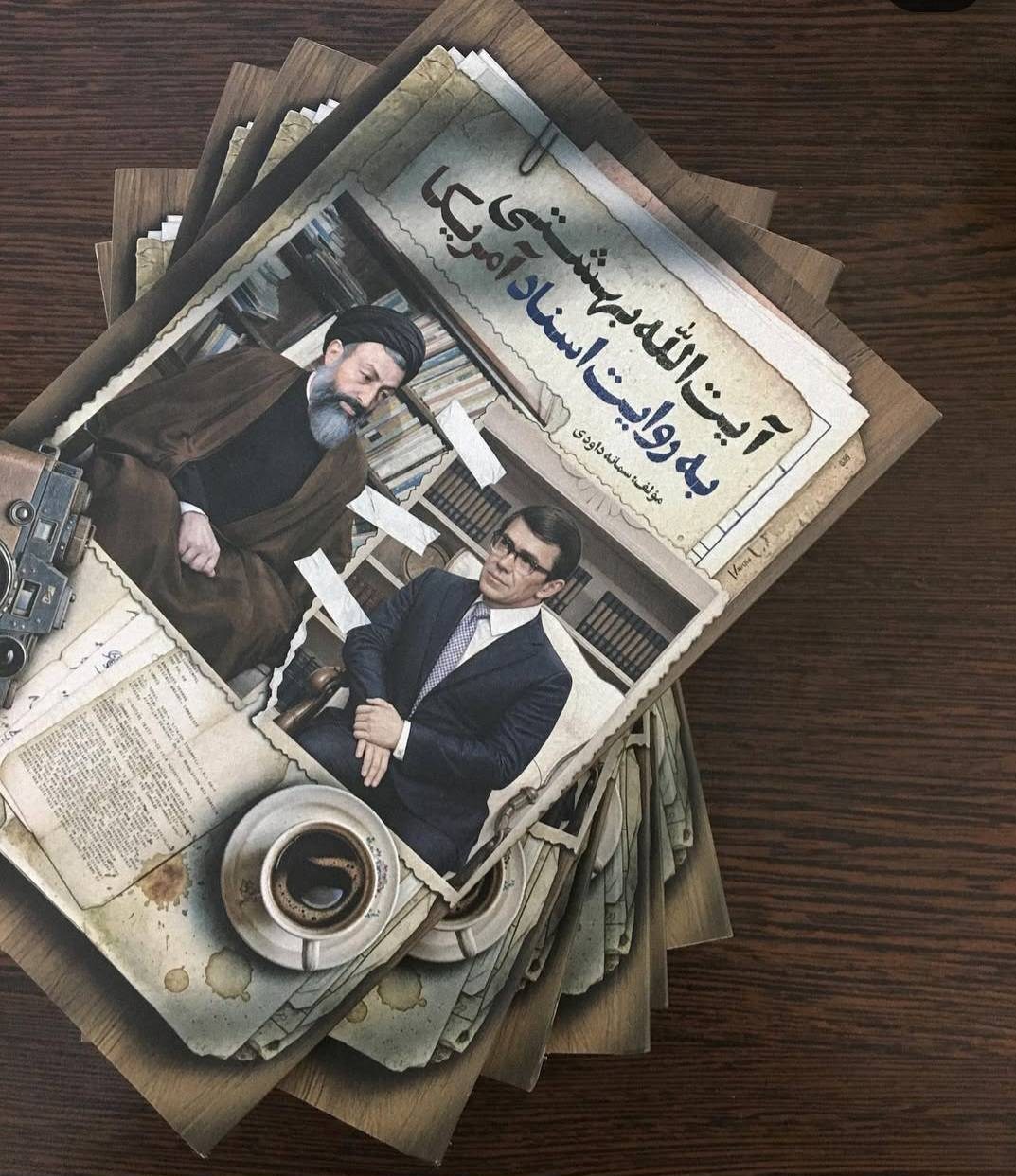 کتاب , شهید بهشتی ,