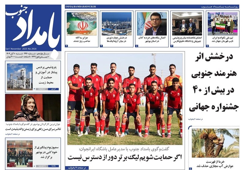 اخبار استان بوشهر , اخبار بوشهر , استاندار بوشهر ,