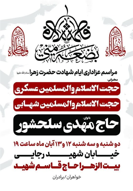 استان کرمان , اخبار کرمان , فاطمیه|ایام فاطمیه , شهید سپهبد قاسم سلیمانی , شهید ,