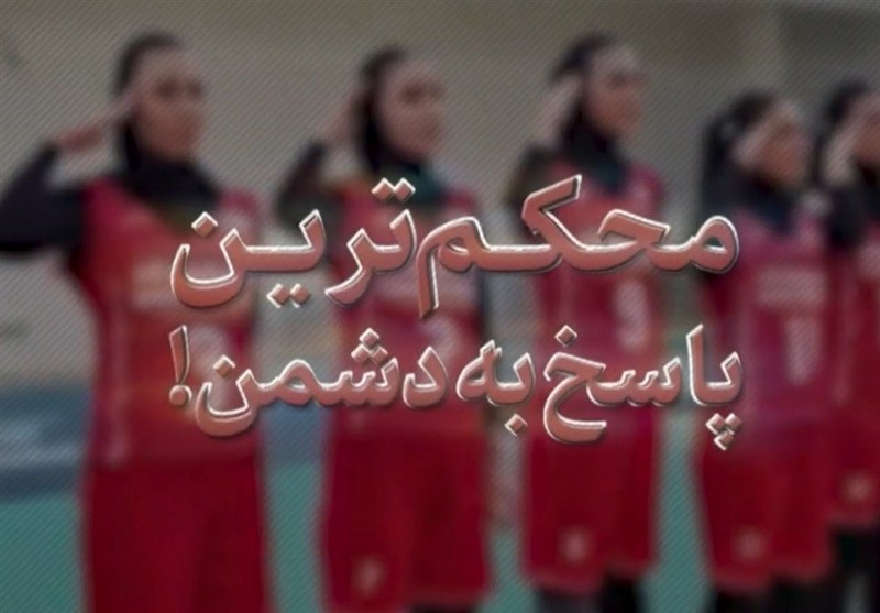 نماهنگ | محکم‌ترین پاسخ به دشمن