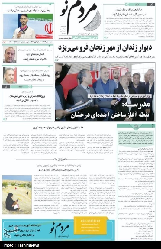 عناوین روزنامههای 10 آبان در زنجان/ دیوار زنجان فرو میریزد؟ اخبار استان زنجان ,