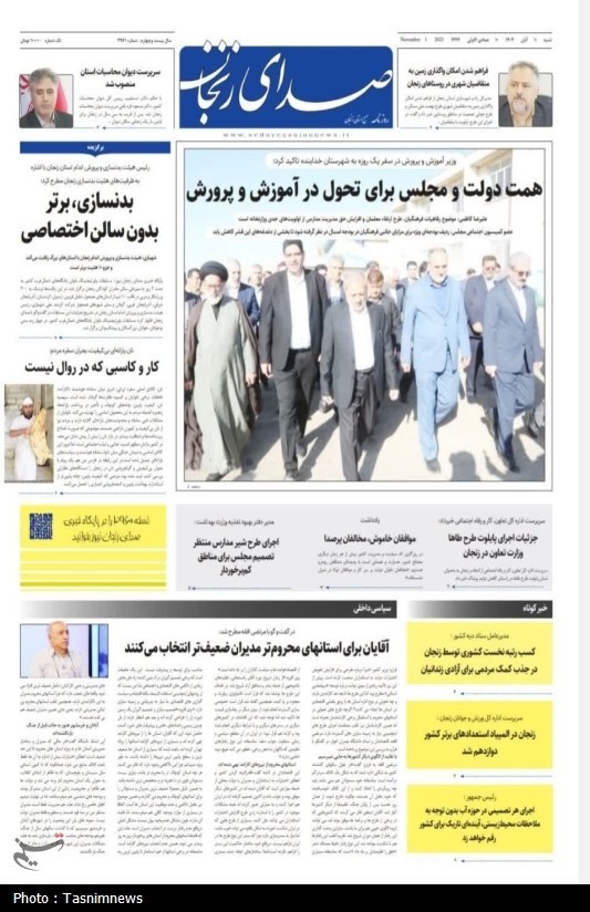 عناوین روزنامههای 10 آبان در زنجان/ دیوار زنجان فرو میریزد؟ اخبار استان زنجان ,