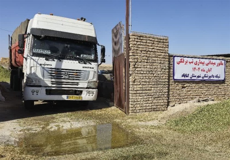 اخبار گناباد , خراسان رضوی , اخبار استان خراسان رضوی , اخبار مشهد , تب برفکی ,