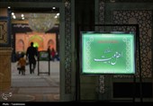 مراسم عزاداری فاطمیه اول در مسجد جمکران
