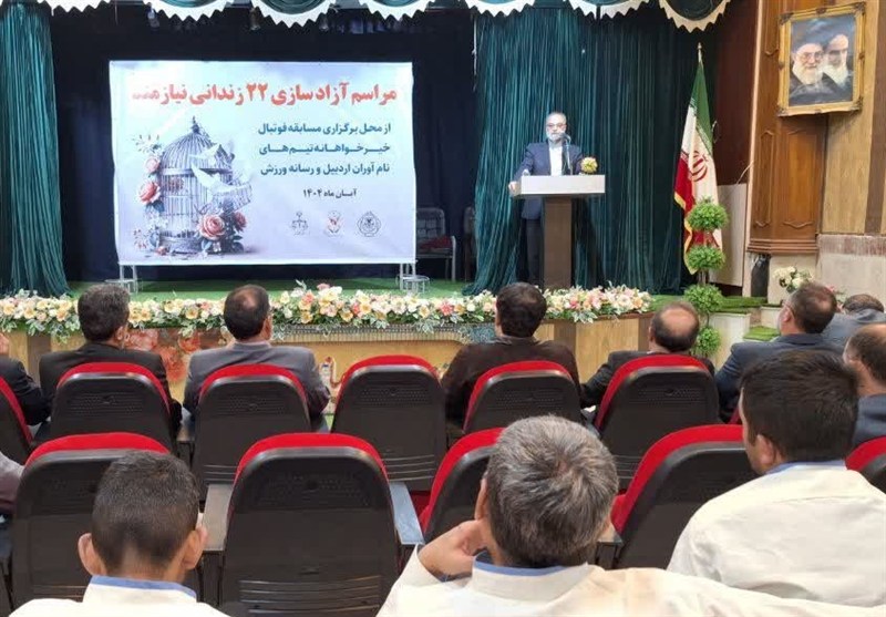 فوتبال خیرخواهانه و آزادی 22 زندانی جرایم غیرعمد در اردبیل