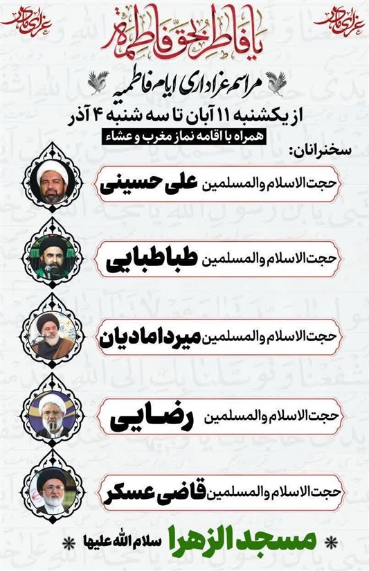 استان کرمان , اخبار استان کرمان , هیئت , فاطمیه|ایام فاطمیه ,