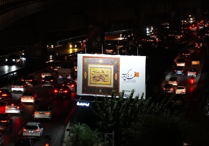 آثار برجسته خوشنویسان ایران، جلوه‌ای نو از فرهنگ و هنر در شهر